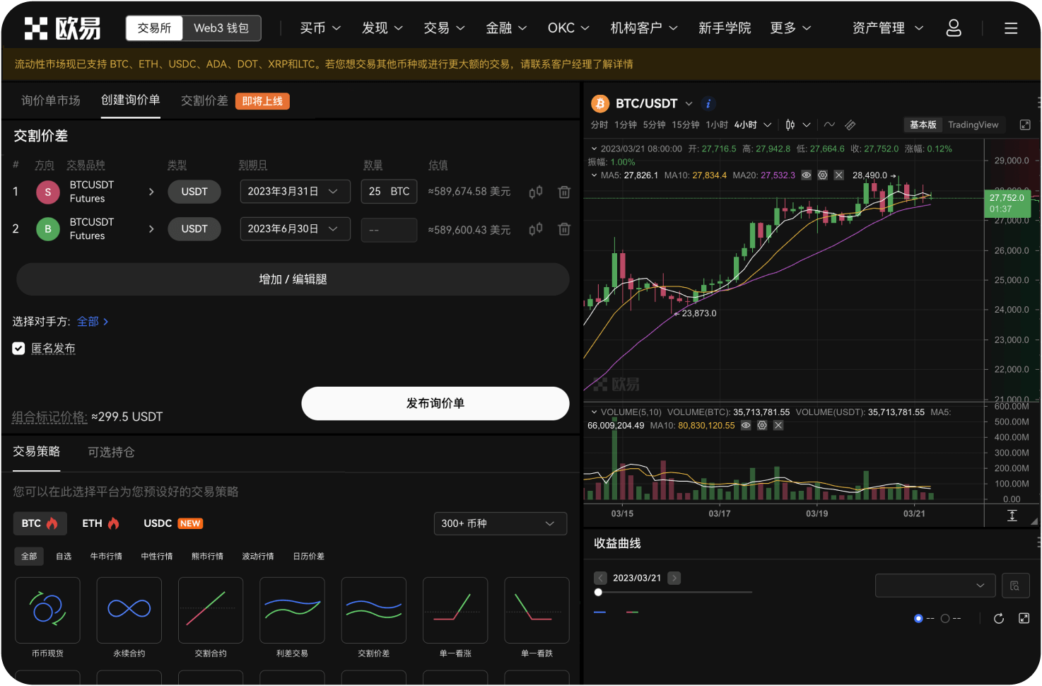 热币交易所支持法币充值吗